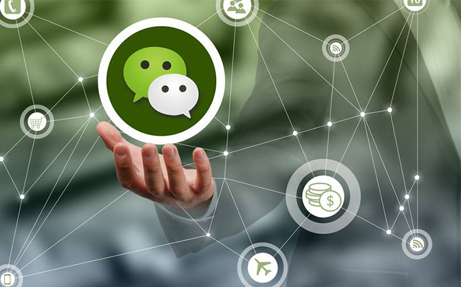 枣强浅析微信开发可以为企业带来的几个作用