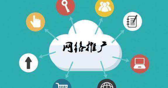 枣强传统企业做网络推广应该要明白这3个重要问题